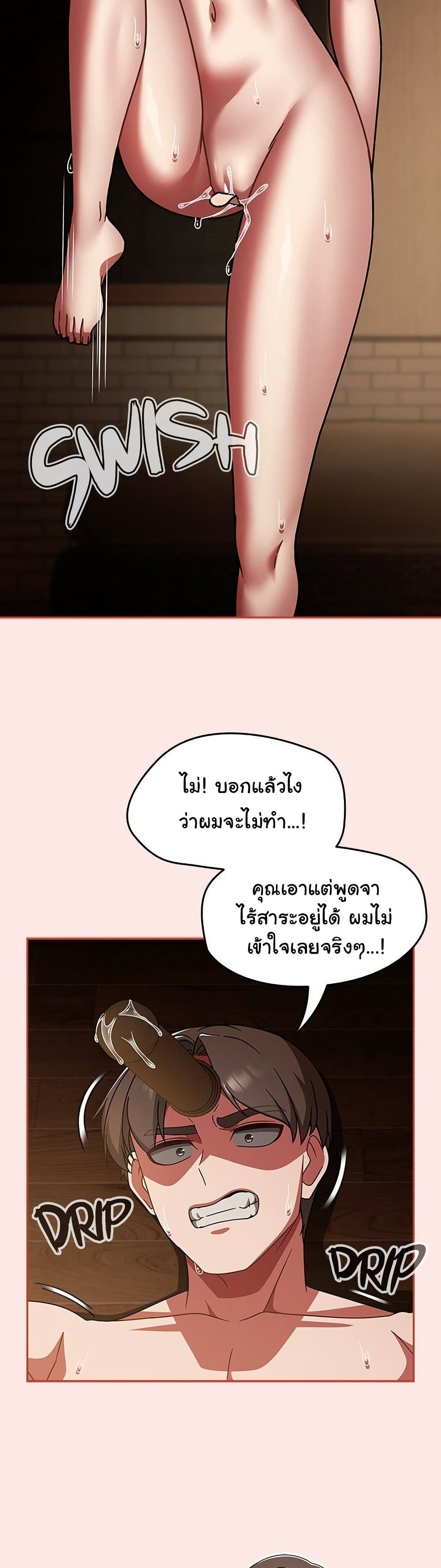 Ground and Pound – Ground and Pound – ตอนที่ 37 หน้า 9