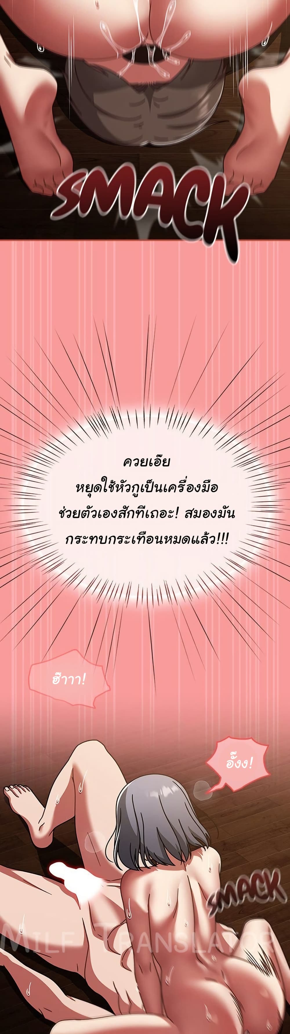 Ground and Pound – Ground and Pound – ตอนที่ 37 หน้า 13