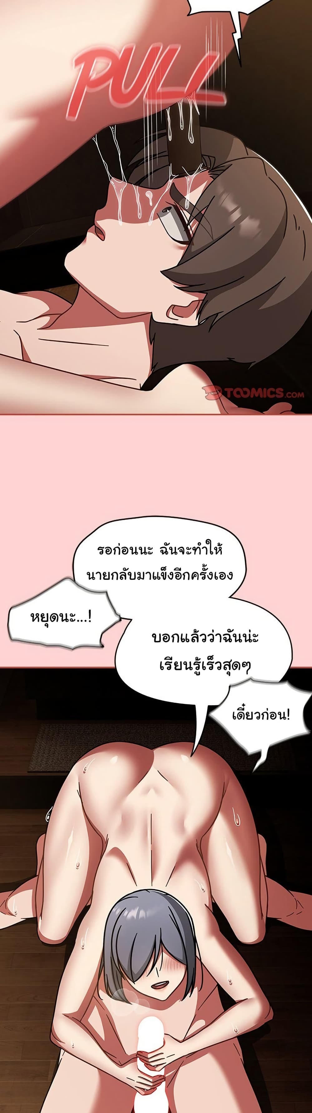 Ground and Pound – Ground and Pound – ตอนที่ 37 หน้า 19