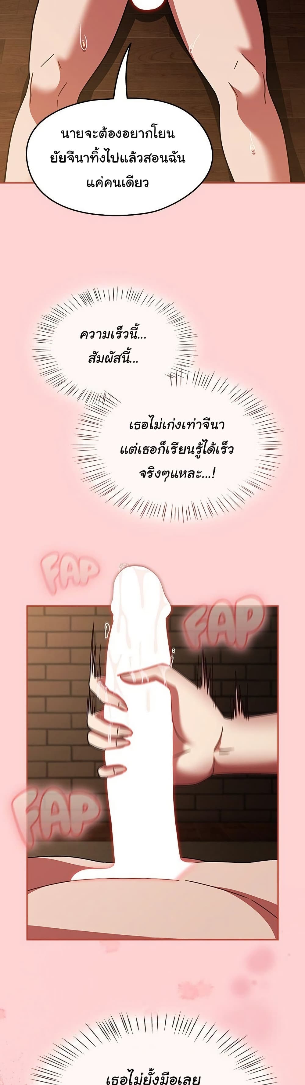 Ground and Pound – Ground and Pound – ตอนที่ 37 หน้า 20