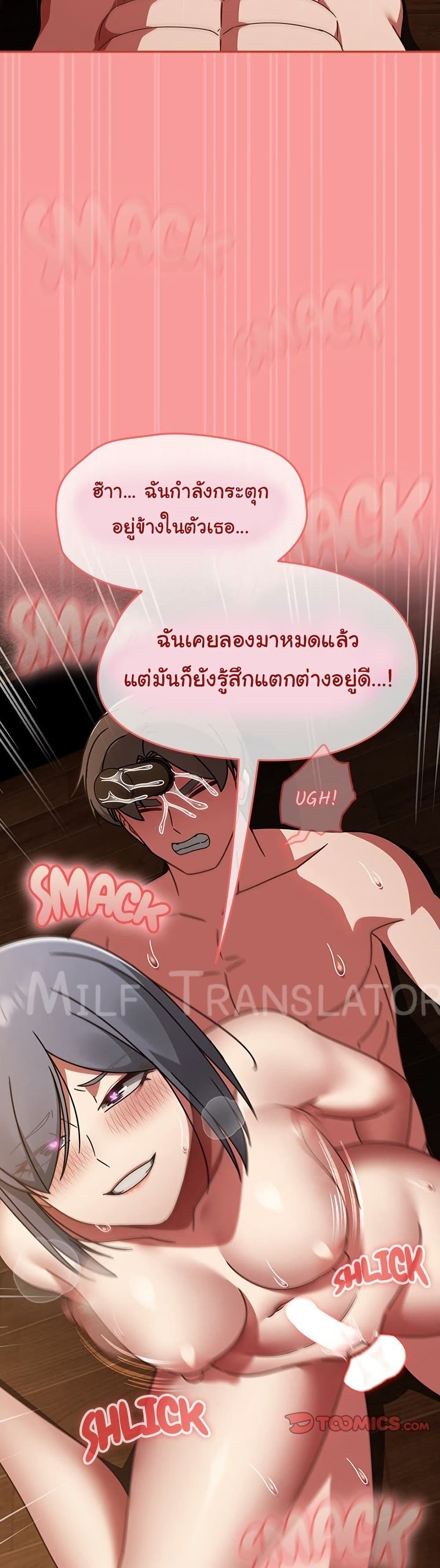 Ground and Pound – Ground and Pound – ตอนที่ 37 หน้า 25