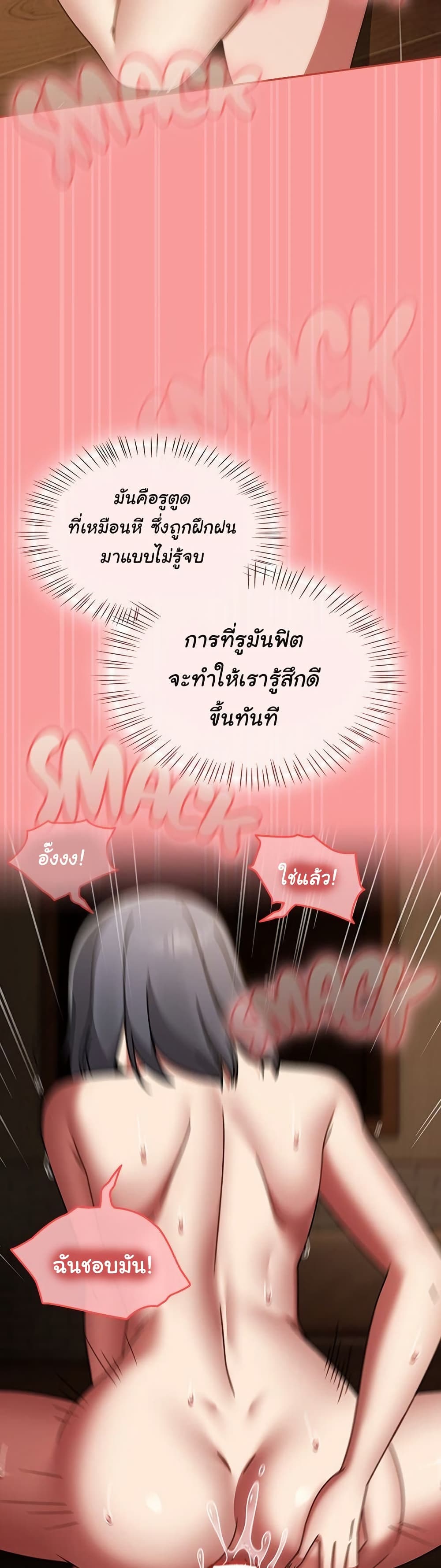 Ground and Pound – Ground and Pound – ตอนที่ 37 หน้า 26