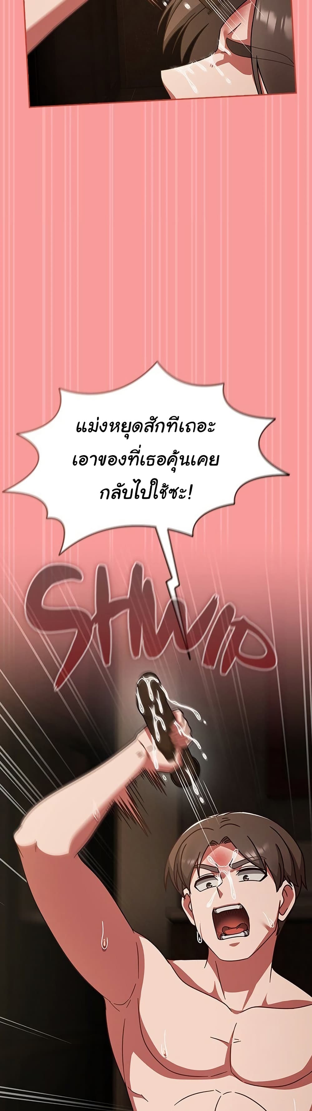 Ground and Pound – Ground and Pound – ตอนที่ 37 หน้า 29