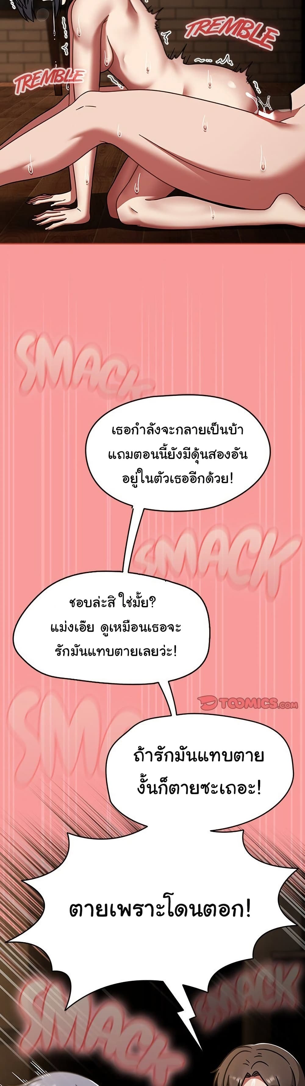 Ground and Pound – Ground and Pound – ตอนที่ 37 หน้า 34