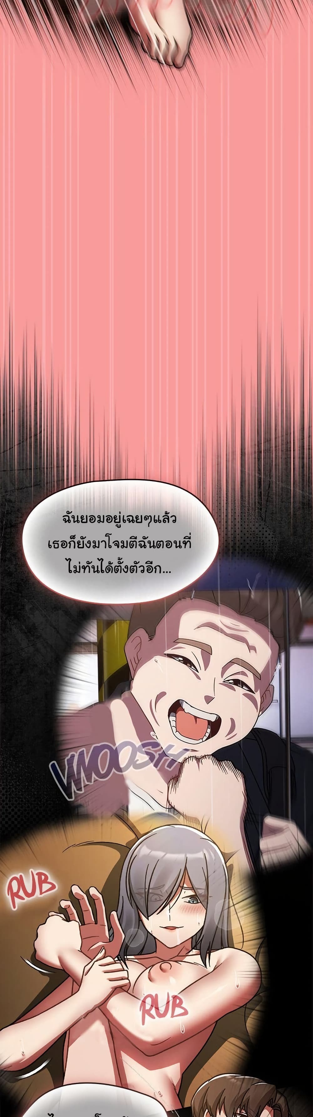 Ground and Pound – Ground and Pound – ตอนที่ 37 หน้า 37