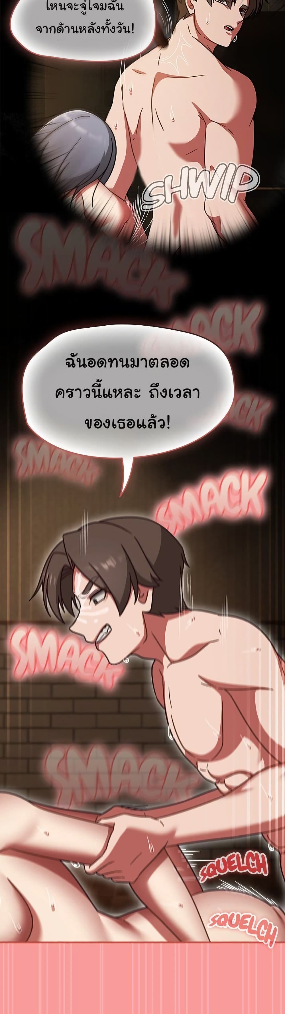 Ground and Pound – Ground and Pound – ตอนที่ 37 หน้า 38