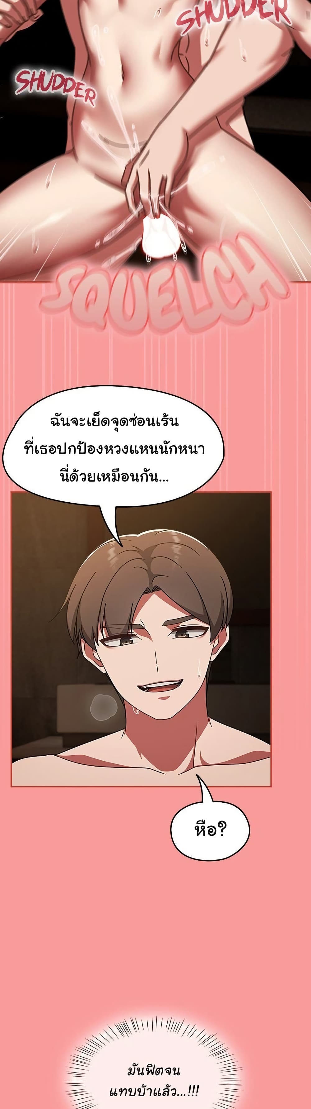 Ground and Pound – Ground and Pound – ตอนที่ 37 หน้า 40