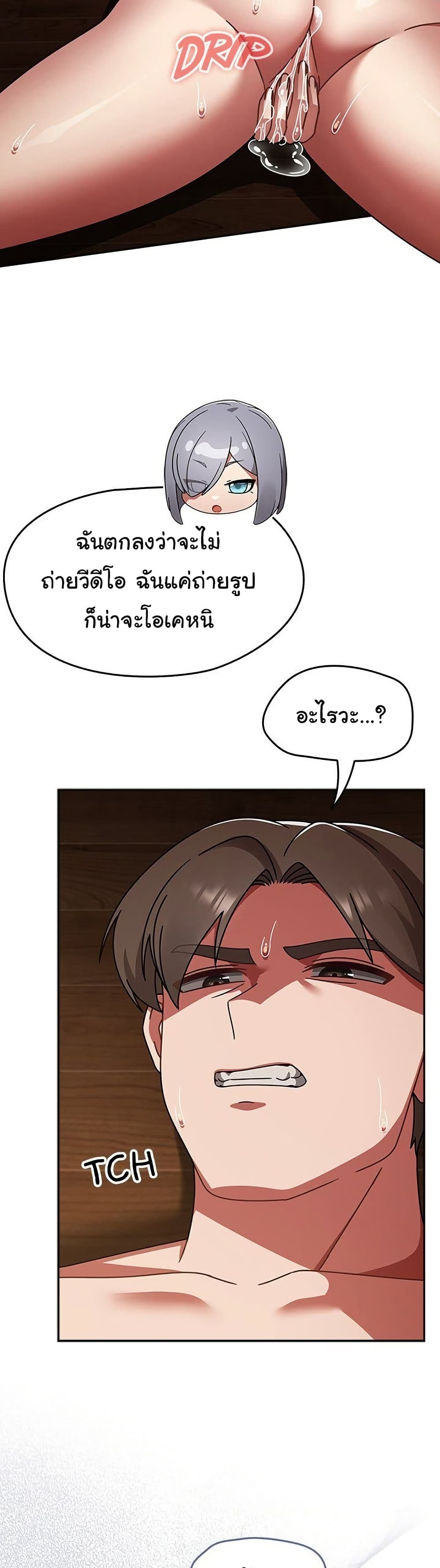 Ground and Pound – Ground and Pound – ตอนที่ 37 หน้า 48