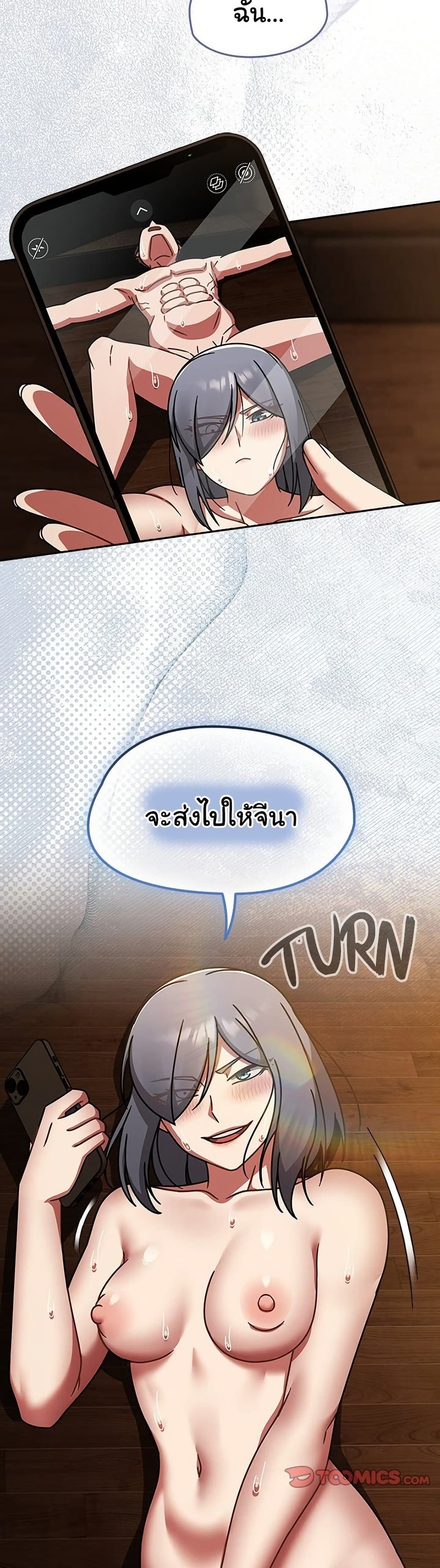Ground and Pound – Ground and Pound – ตอนที่ 37 หน้า 49