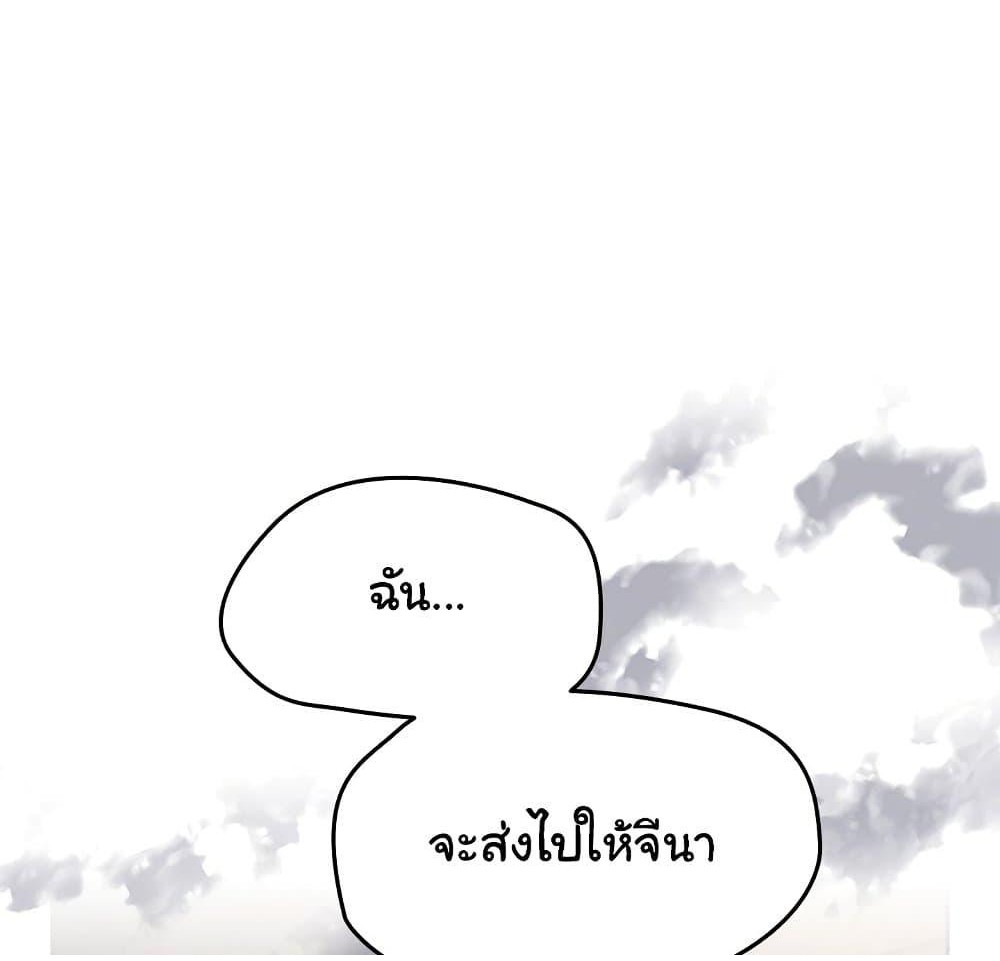 Ground and Pound – Ground and Pound – ตอนที่ 38 หน้า 1