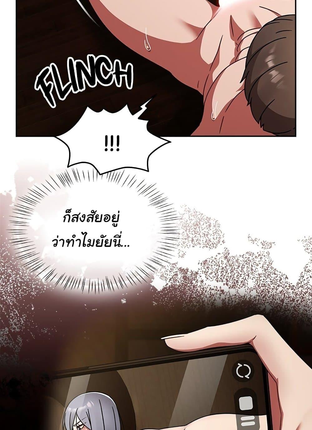 Ground and Pound – Ground and Pound – ตอนที่ 38 หน้า 3