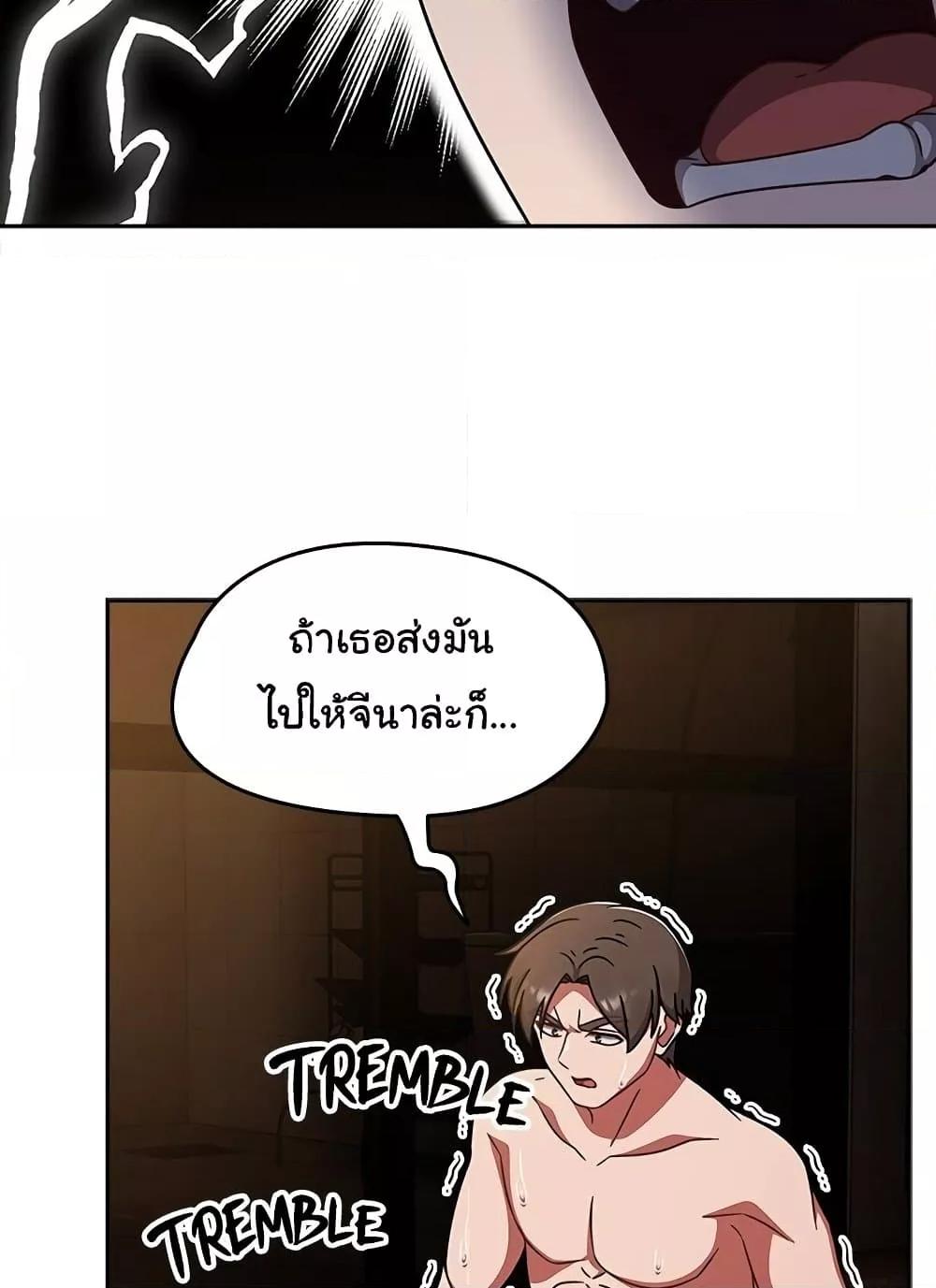 Ground and Pound – Ground and Pound – ตอนที่ 38 หน้า 6