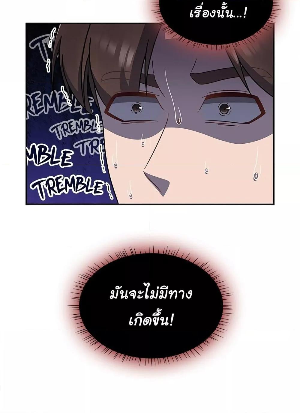 Ground and Pound – Ground and Pound – ตอนที่ 38 หน้า 10