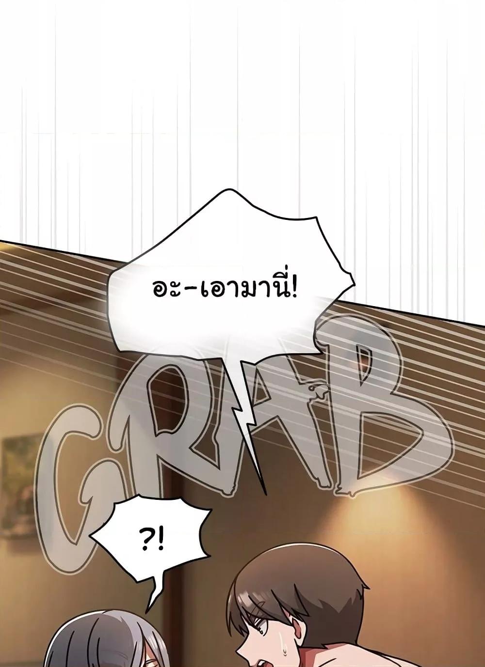 Ground and Pound – Ground and Pound – ตอนที่ 38 หน้า 11