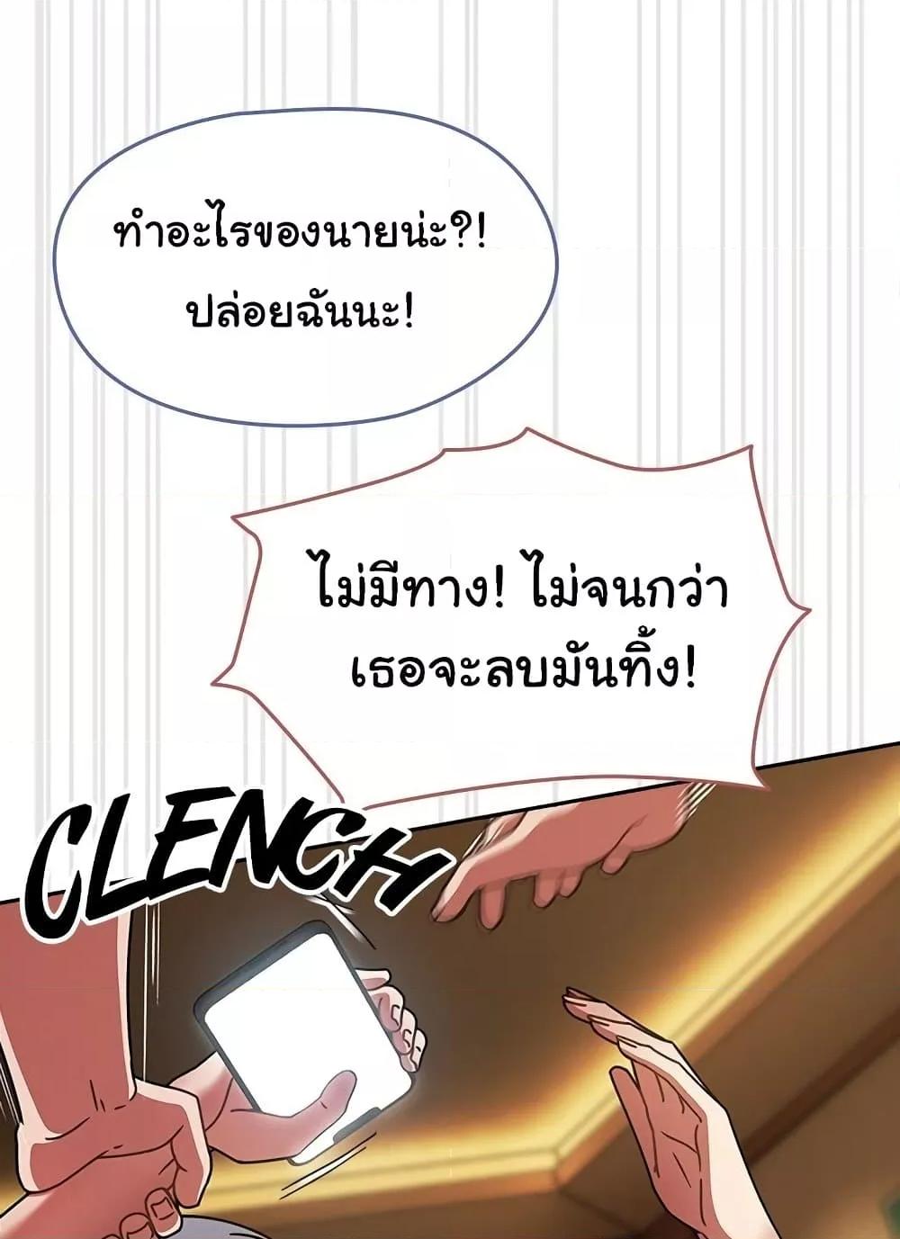 Ground and Pound – Ground and Pound – ตอนที่ 38 หน้า 13
