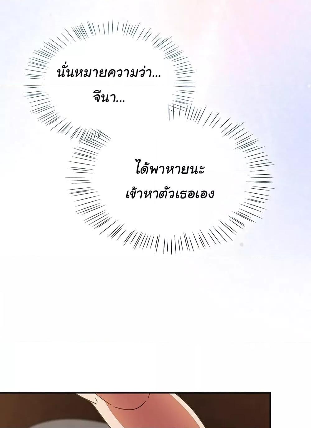 Ground and Pound – Ground and Pound – ตอนที่ 38 หน้า 20