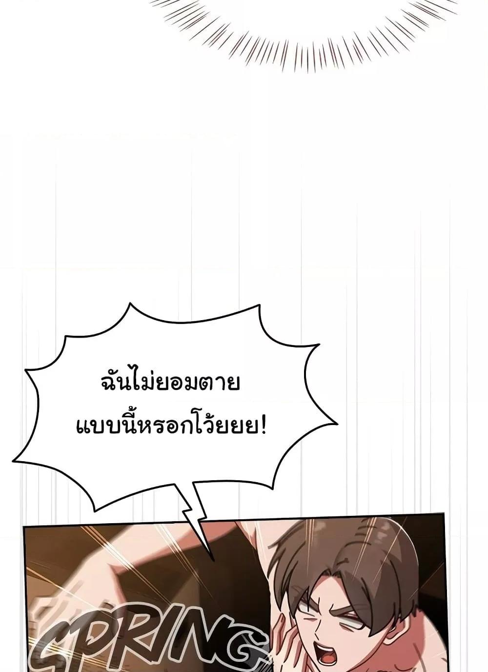 Ground and Pound – Ground and Pound – ตอนที่ 38 หน้า 22