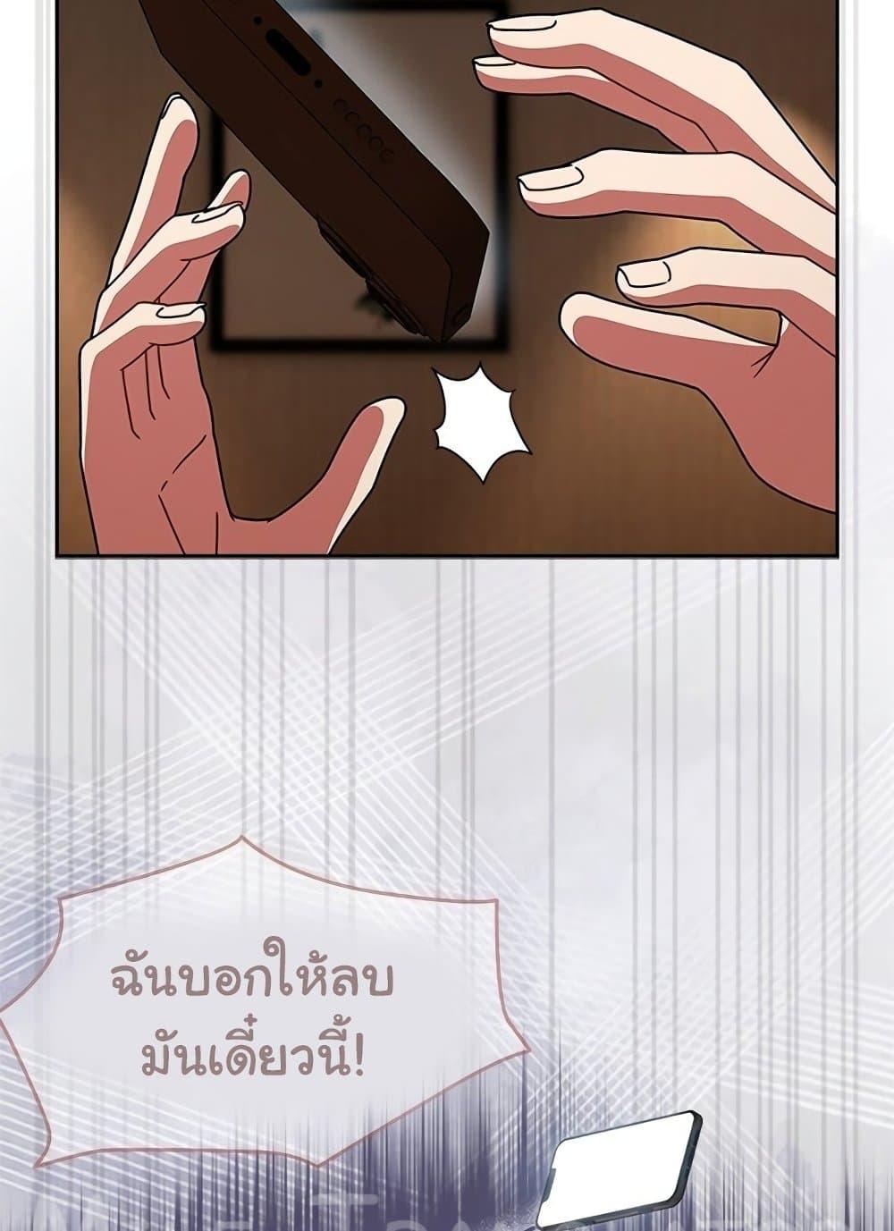 Ground and Pound – Ground and Pound – ตอนที่ 38 หน้า 26