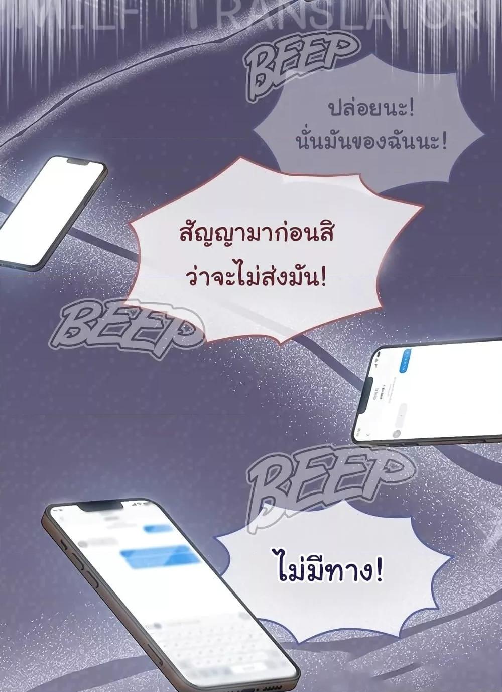 Ground and Pound – Ground and Pound – ตอนที่ 38 หน้า 27