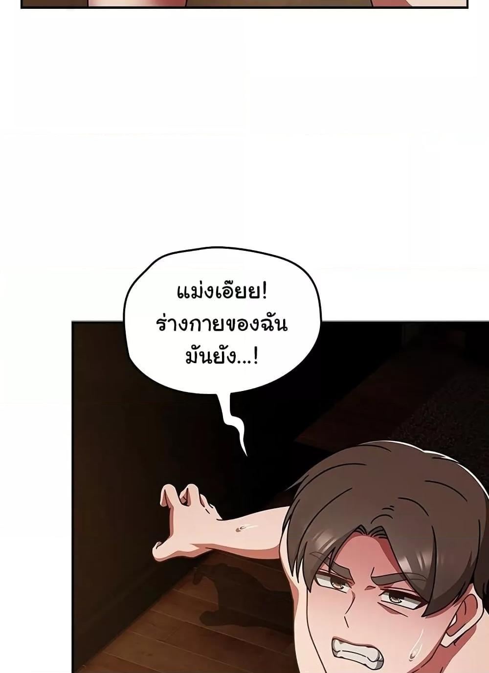 Ground and Pound – Ground and Pound – ตอนที่ 38 หน้า 31