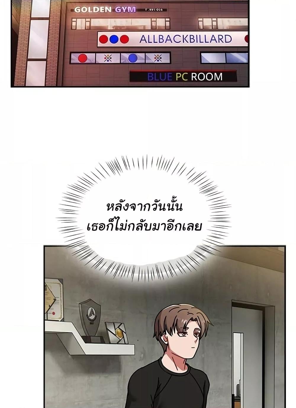 Ground and Pound – Ground and Pound – ตอนที่ 38 หน้า 43