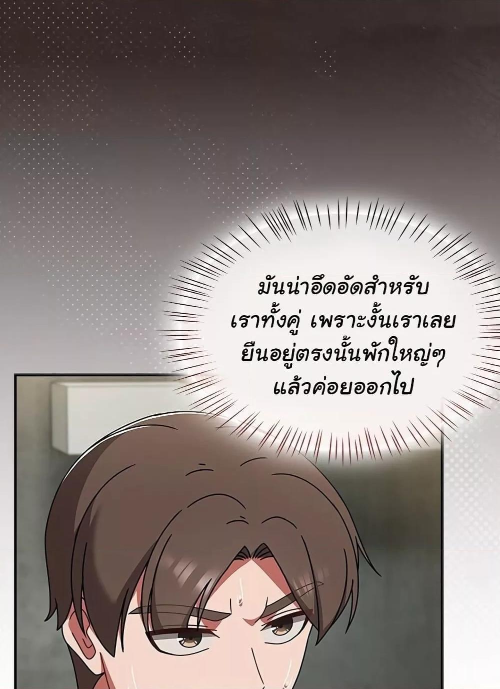 Ground and Pound – Ground and Pound – ตอนที่ 38 หน้า 47