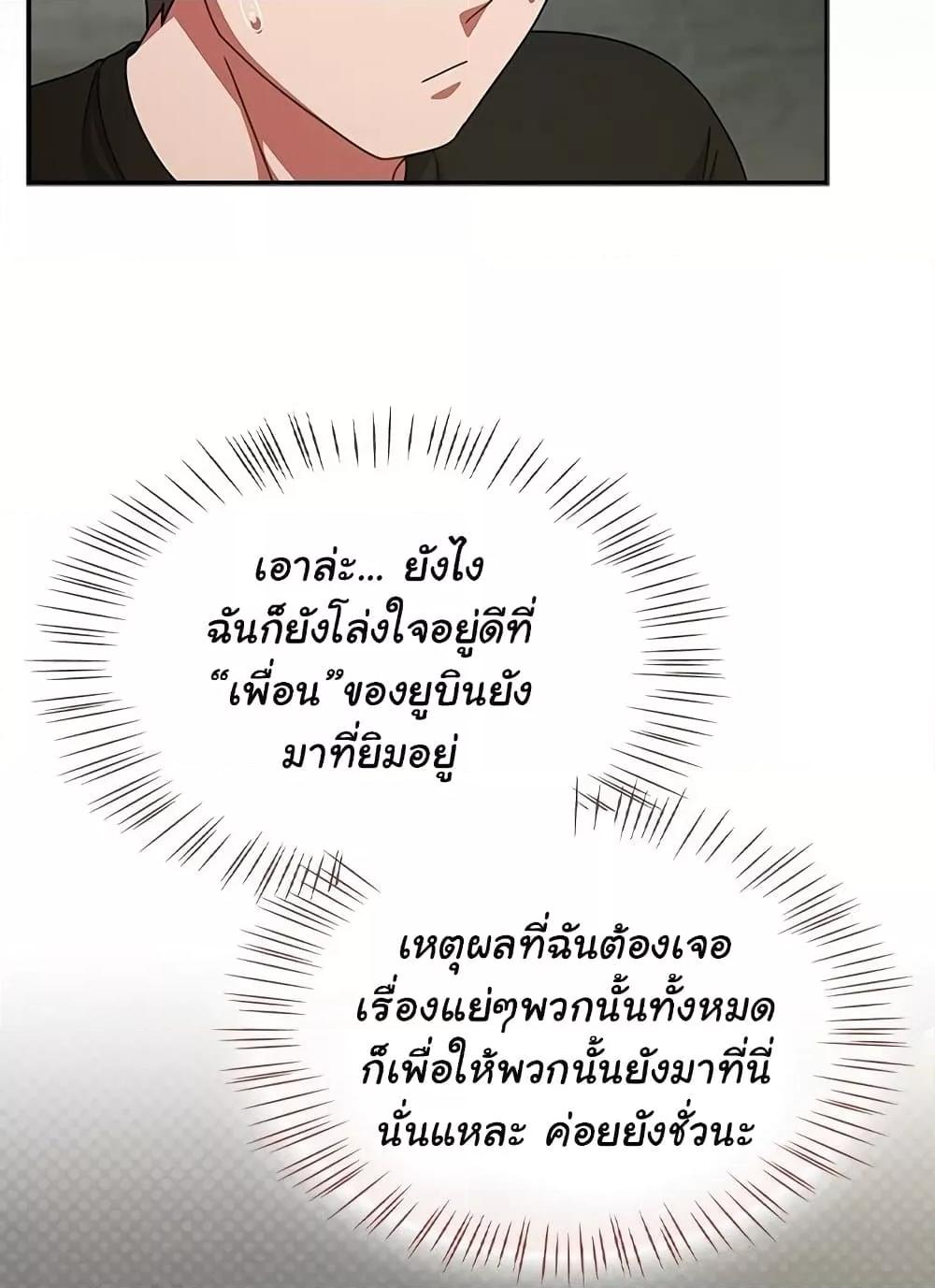 Ground and Pound – Ground and Pound – ตอนที่ 38 หน้า 48