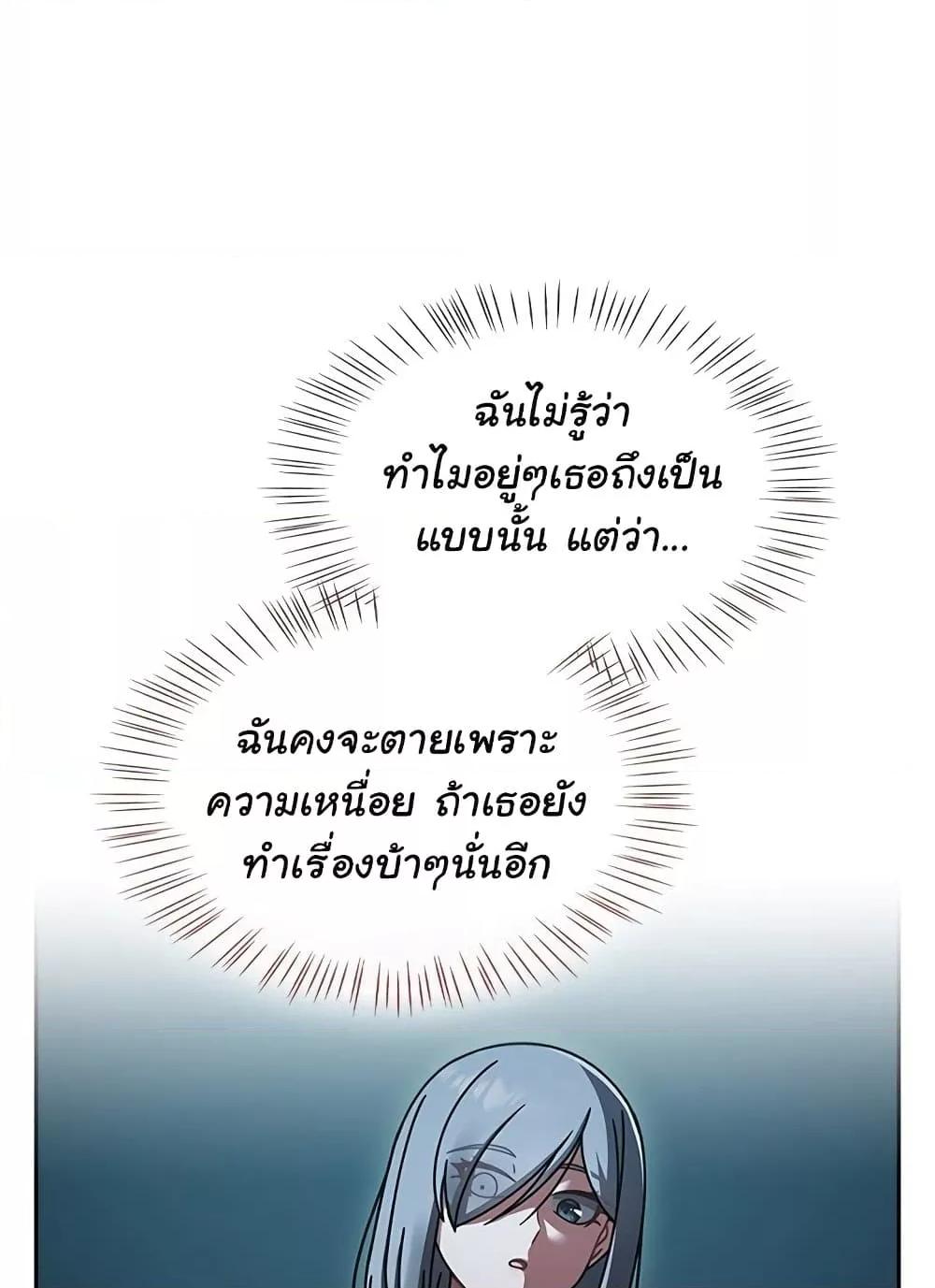 Ground and Pound – Ground and Pound – ตอนที่ 38 หน้า 50
