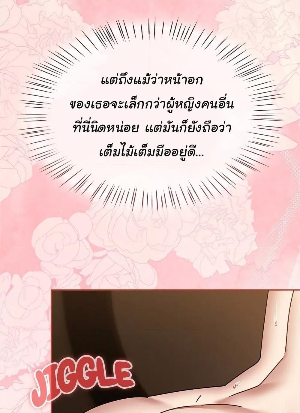 Ground and Pound – Ground and Pound – ตอนที่ 38 หน้า 54
