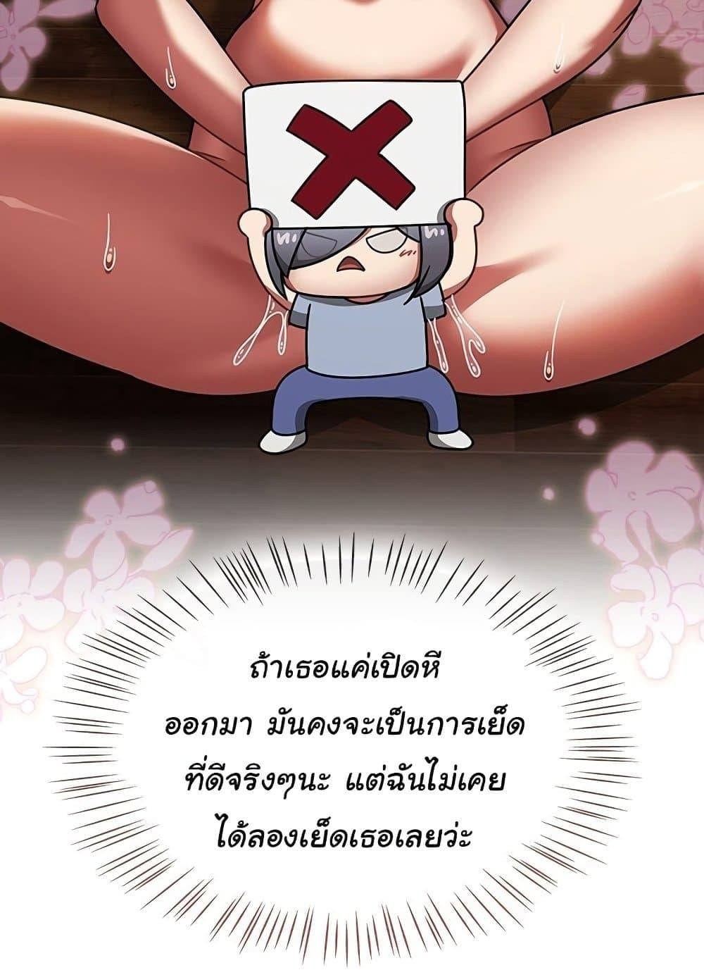 Ground and Pound – Ground and Pound – ตอนที่ 38 หน้า 57
