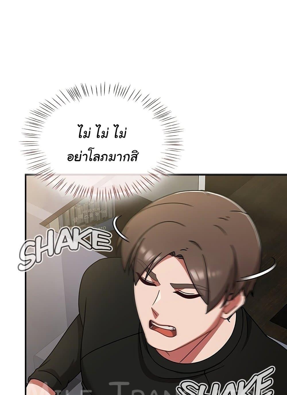 Ground and Pound – Ground and Pound – ตอนที่ 38 หน้า 58