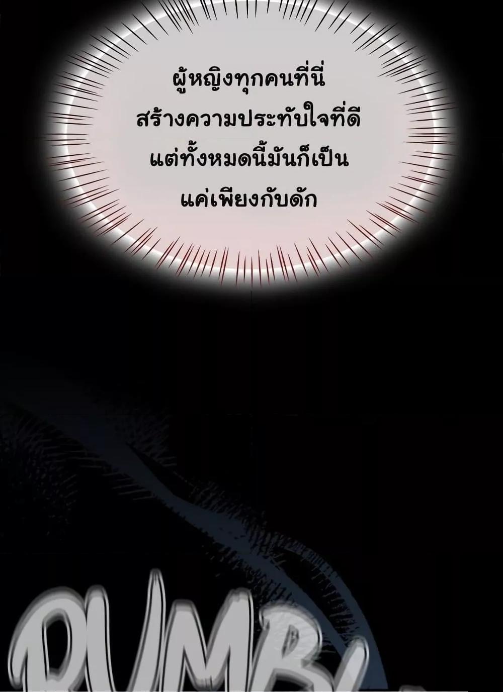 Ground and Pound – Ground and Pound – ตอนที่ 38 หน้า 64