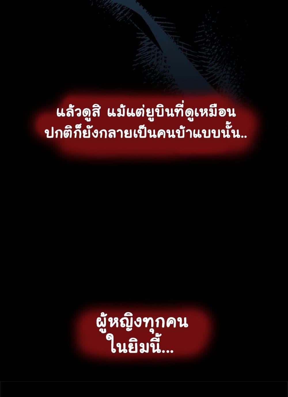 Ground and Pound – Ground and Pound – ตอนที่ 38 หน้า 71