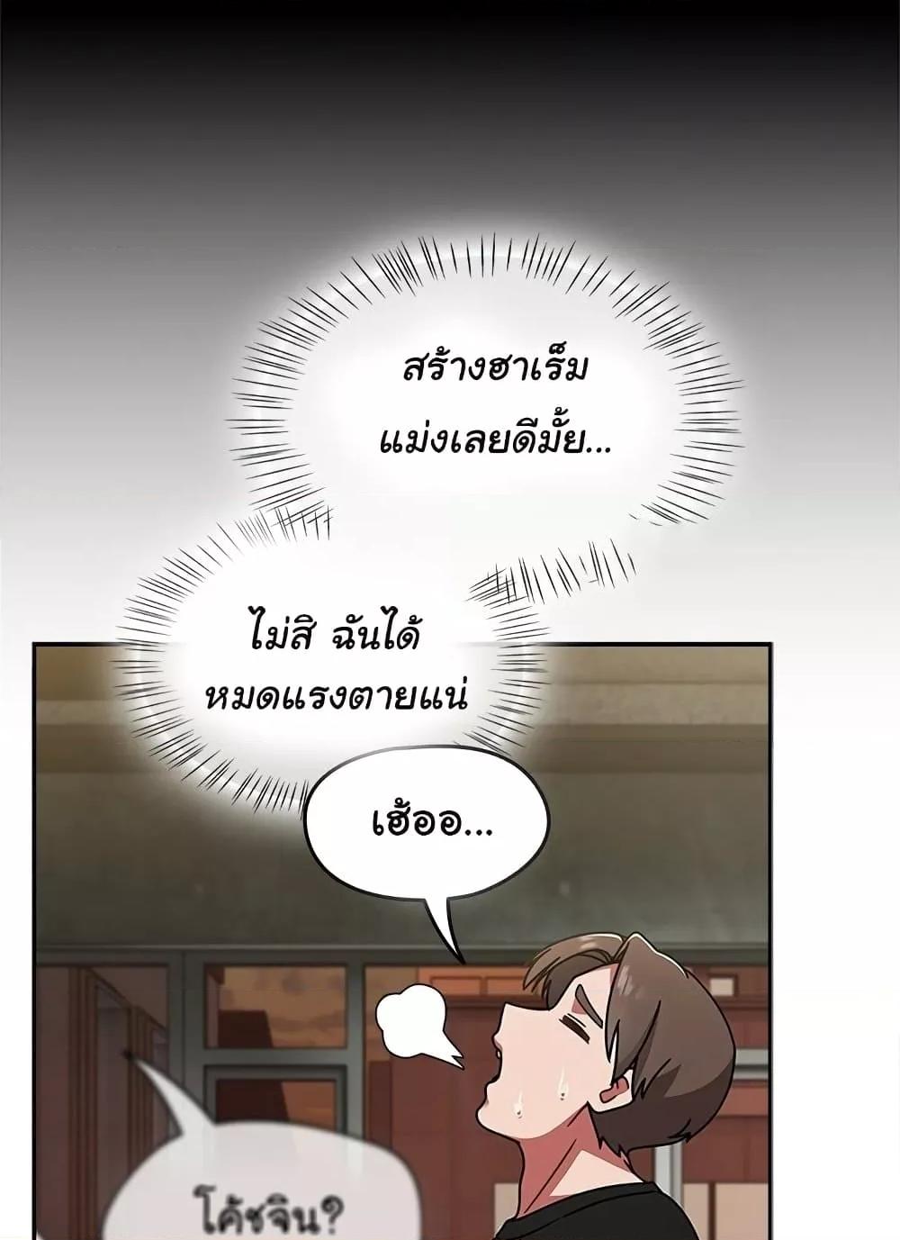 Ground and Pound – Ground and Pound – ตอนที่ 38 หน้า 72