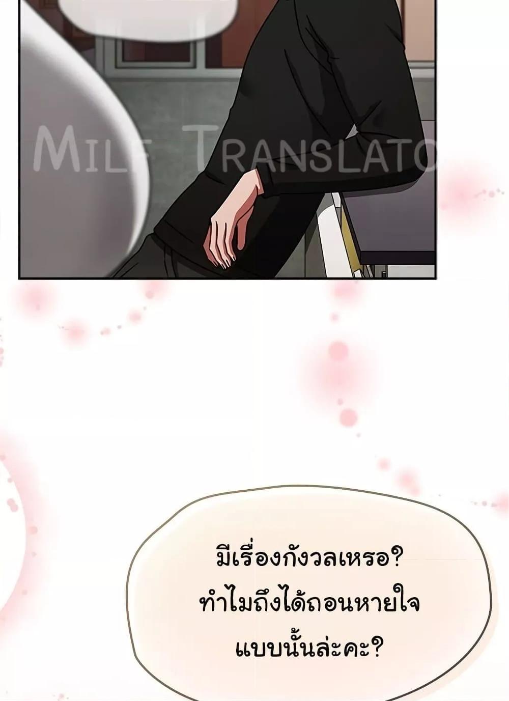 Ground and Pound – Ground and Pound – ตอนที่ 38 หน้า 73