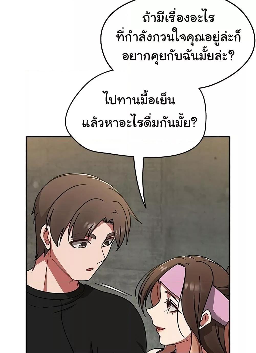 Ground and Pound – Ground and Pound – ตอนที่ 38 หน้า 76