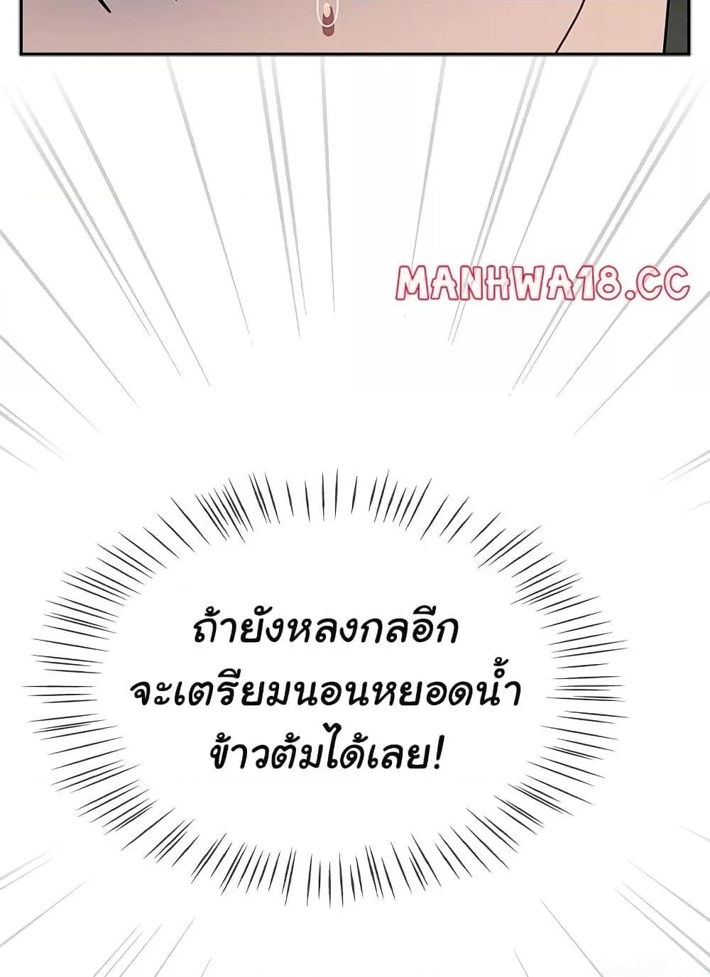Ground and Pound – Ground and Pound – ตอนที่ 38 หน้า 79