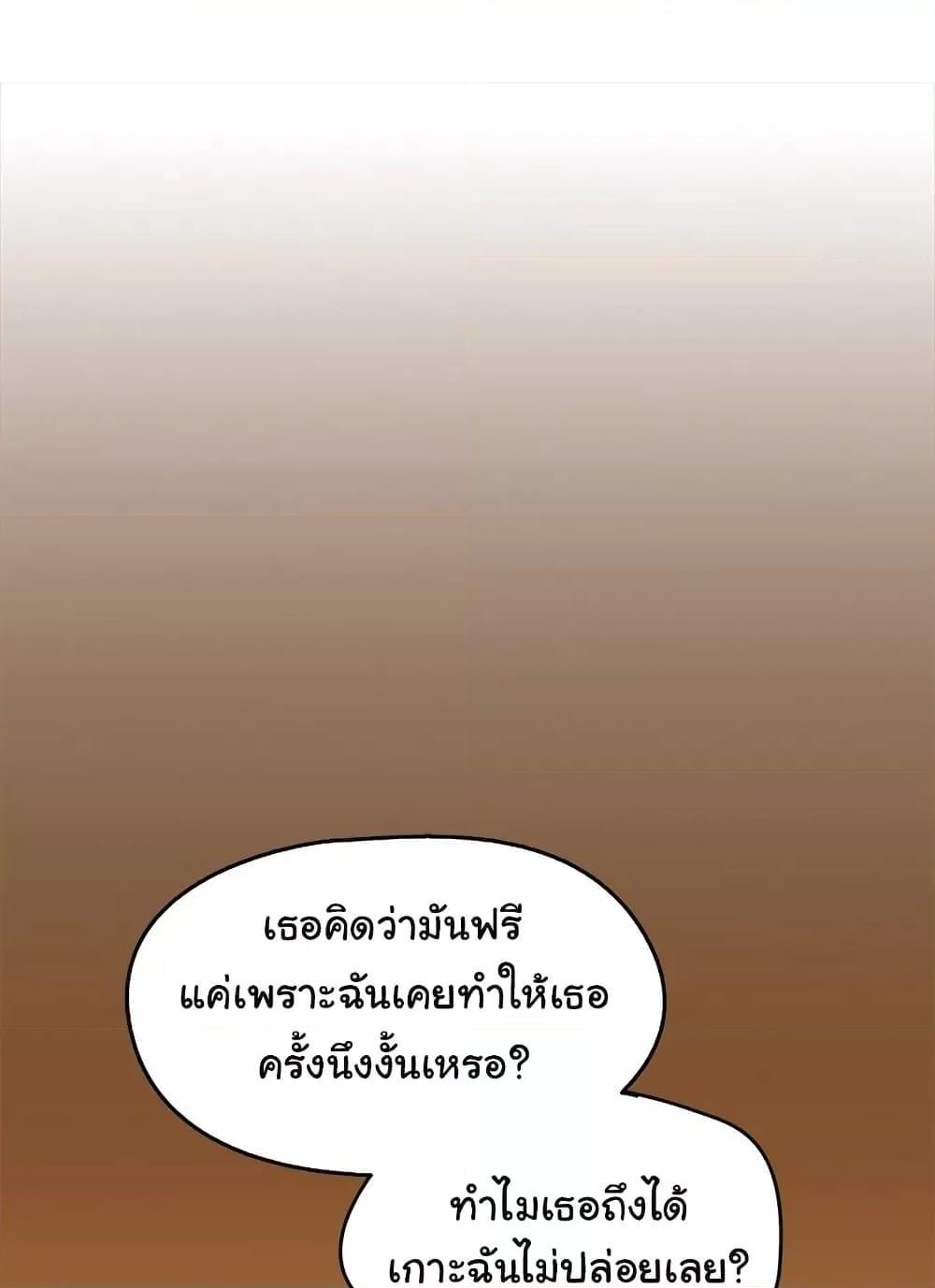 Ground and Pound – Ground and Pound – ตอนที่ 38 หน้า 84