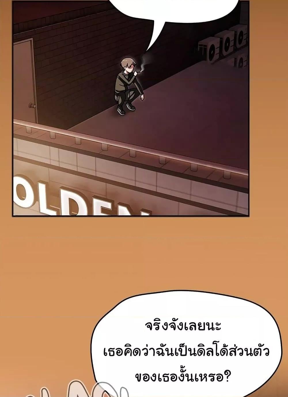 Ground and Pound – Ground and Pound – ตอนที่ 38 หน้า 85