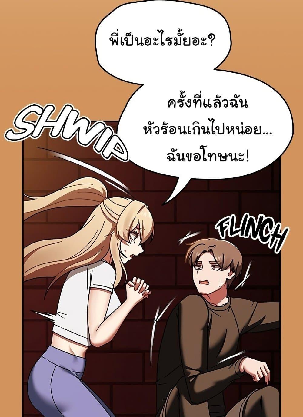 Ground and Pound – Ground and Pound – ตอนที่ 38 หน้า 90