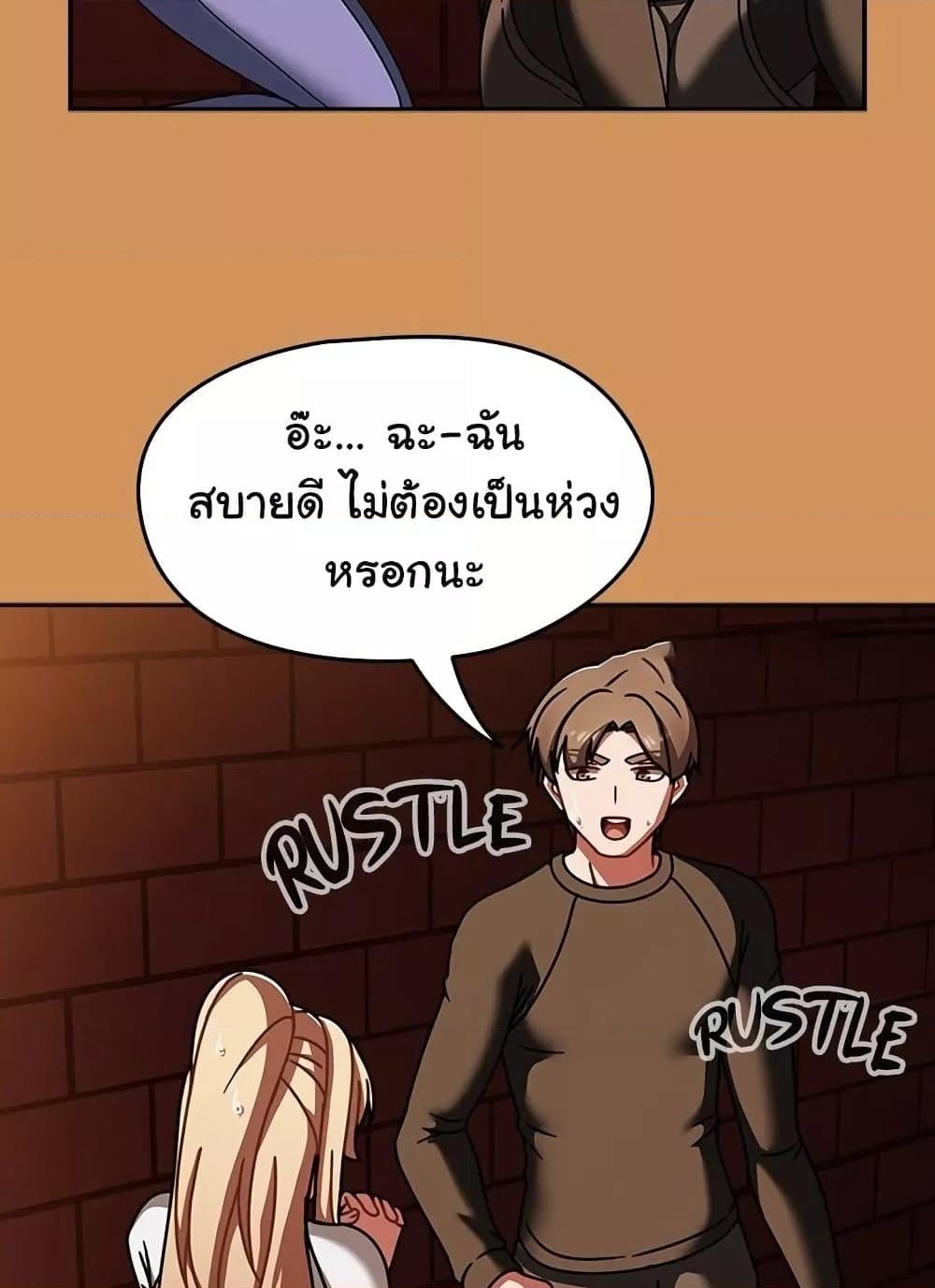 Ground and Pound – Ground and Pound – ตอนที่ 38 หน้า 91