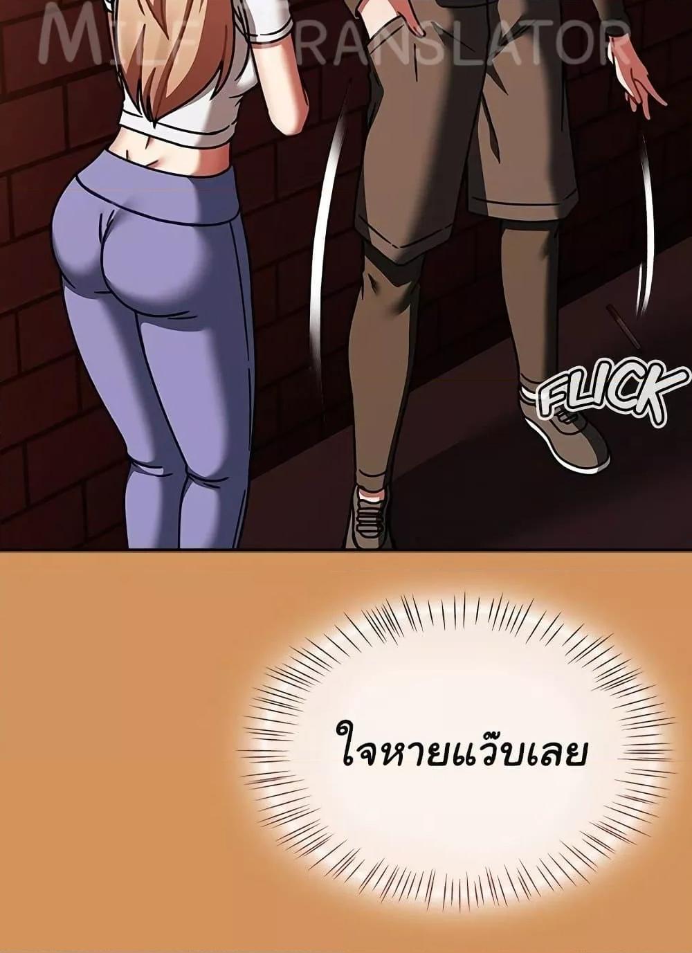 Ground and Pound – Ground and Pound – ตอนที่ 38 หน้า 92