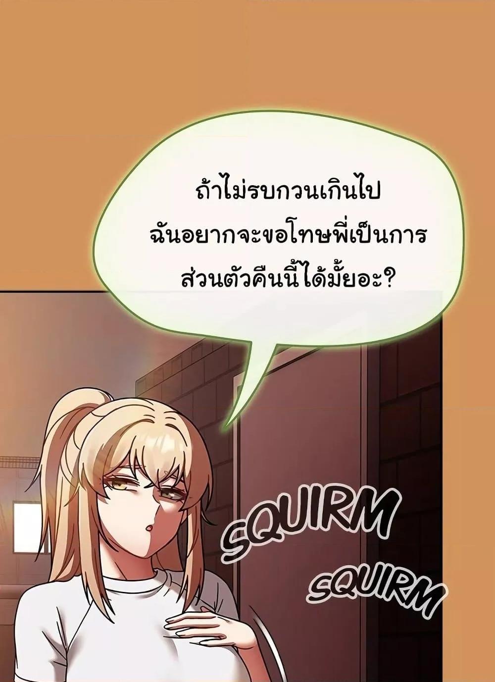 Ground and Pound – Ground and Pound – ตอนที่ 38 หน้า 93