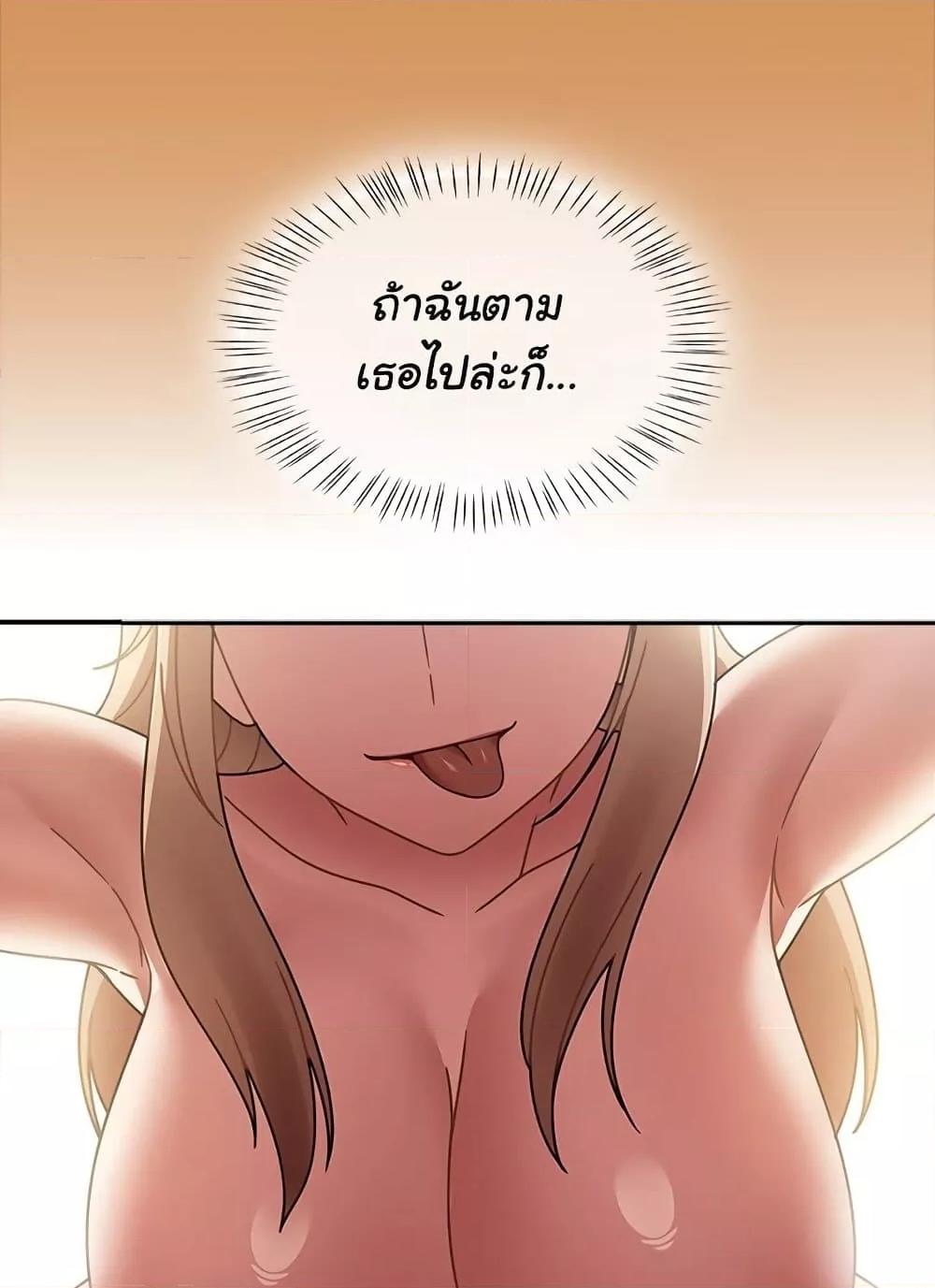 Ground and Pound – Ground and Pound – ตอนที่ 38 หน้า 96