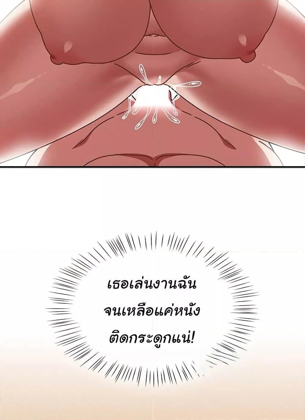 Ground and Pound – Ground and Pound – ตอนที่ 38 หน้า 97