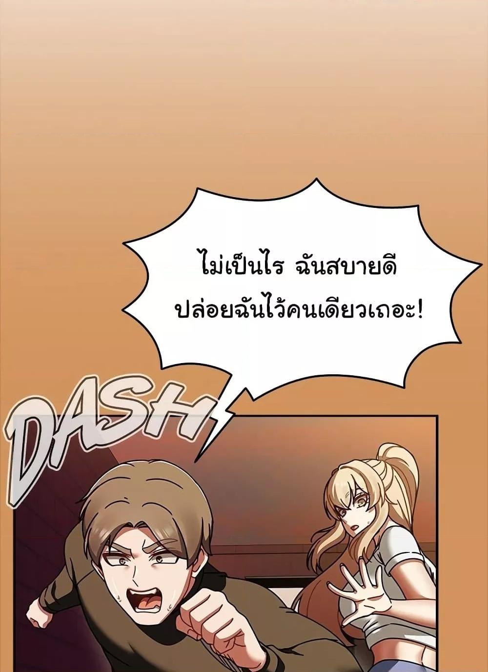 Ground and Pound – Ground and Pound – ตอนที่ 38 หน้า 98