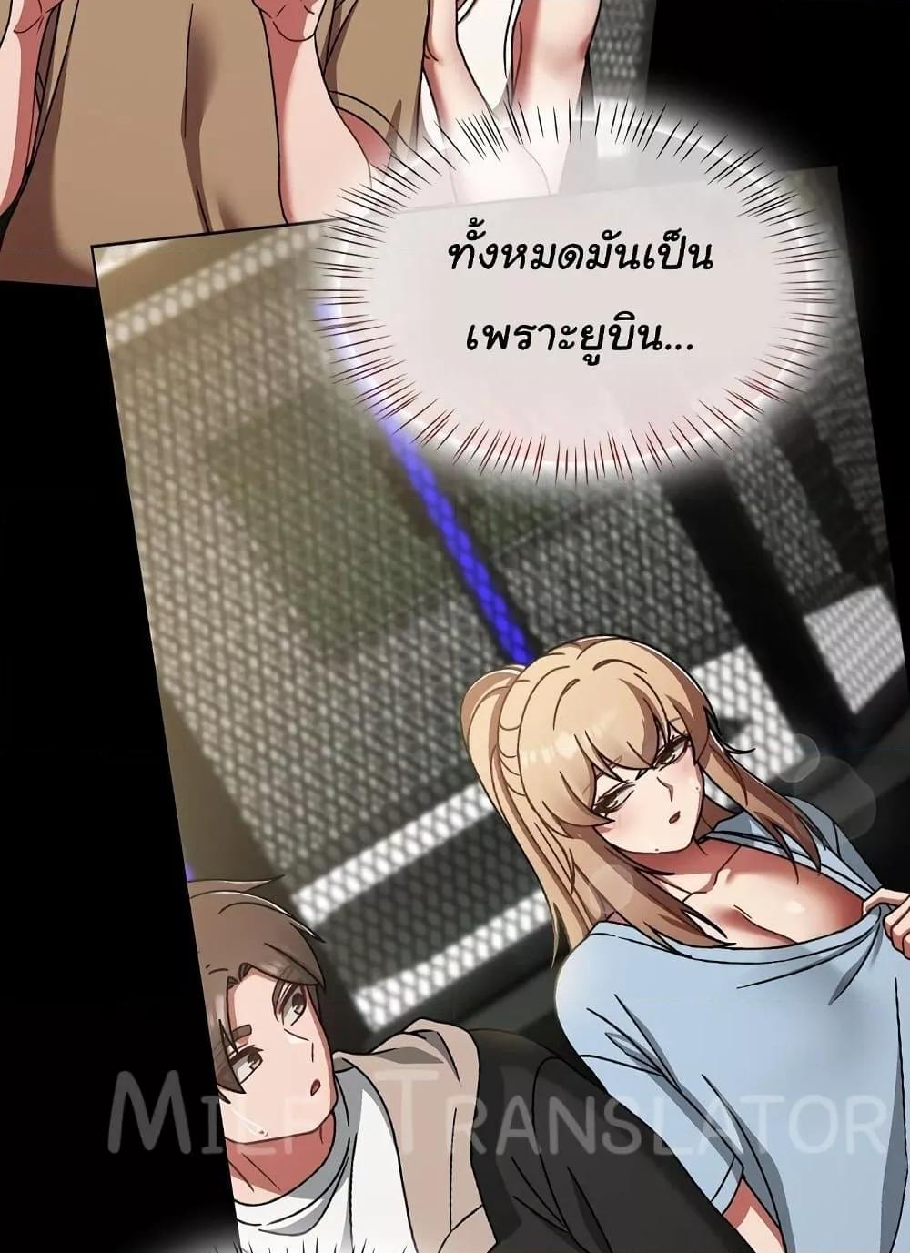 Ground and Pound – Ground and Pound – ตอนที่ 38 หน้า 102