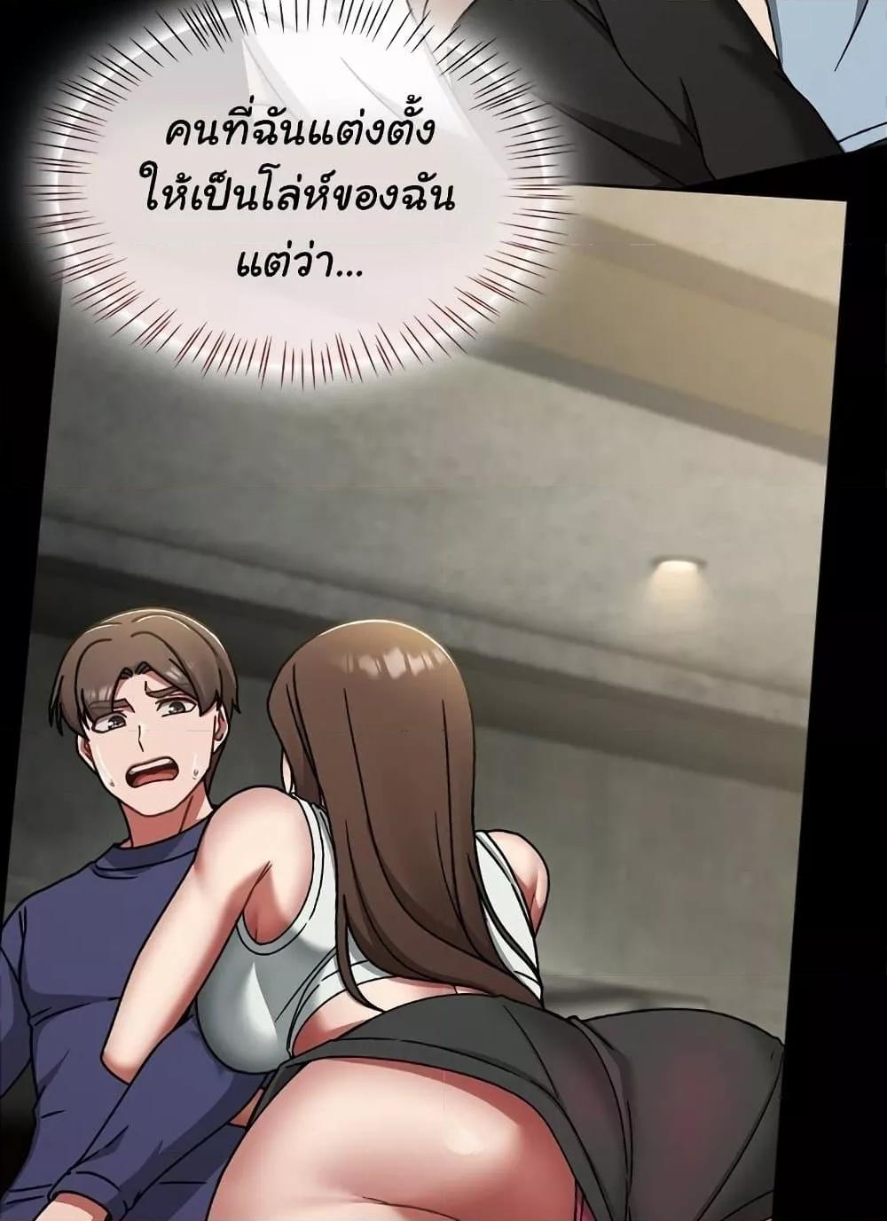 Ground and Pound – Ground and Pound – ตอนที่ 38 หน้า 103