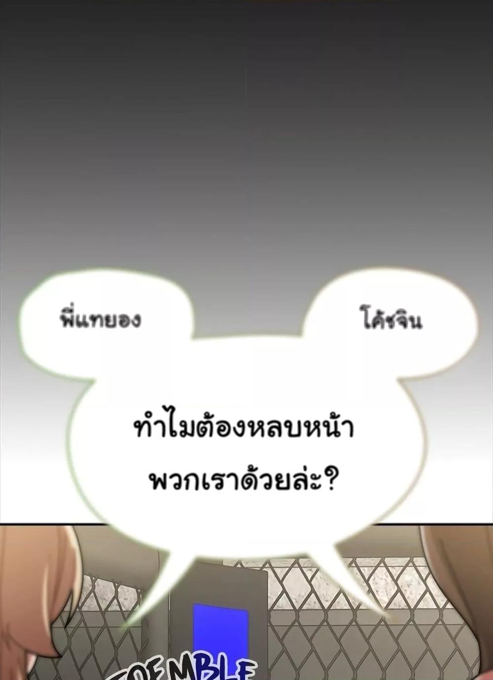 Ground and Pound – Ground and Pound – ตอนที่ 38 หน้า 106