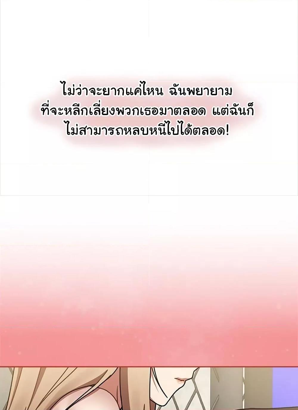 Ground and Pound – Ground and Pound – ตอนที่ 38 หน้า 108